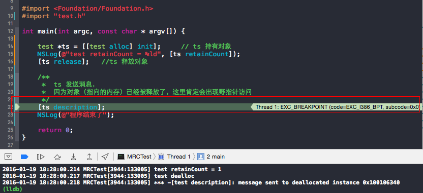 指向异常的代码